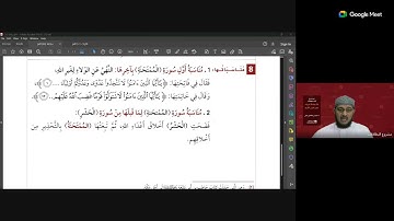 شرح بطاقة سورة الممتحنة (البطاقة 60)
