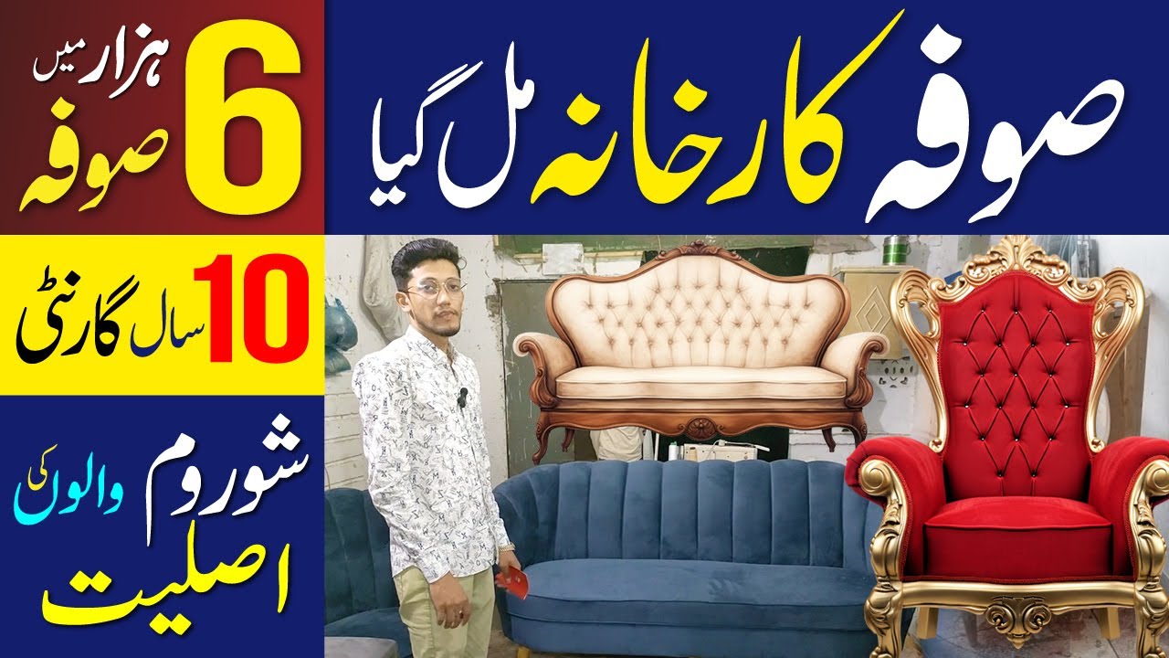 Liaqutabad Sofa Market Karachi Sofa set designs with price YouTube
