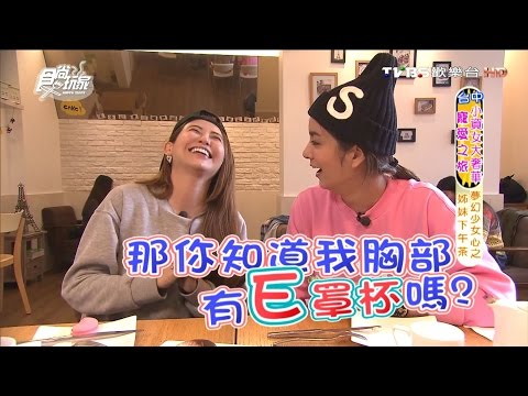 【台中】Belle Journee貝爵妮法式點心坊 夢幻少女心之姐妹下午茶 食尚玩家