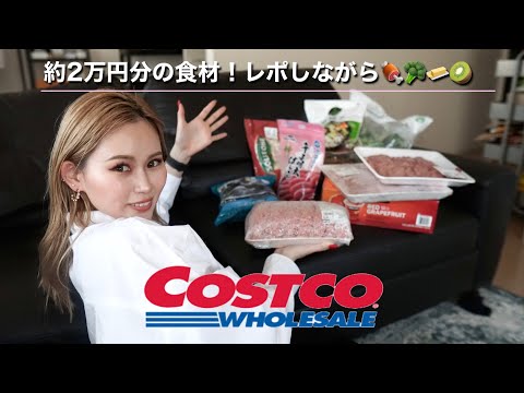 【コストコ】同棲カップルのリアルな食材プチまとめ買い!