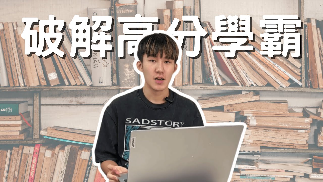 破解學霸高分的腦科學，讓大腦從10%到100% ⚡