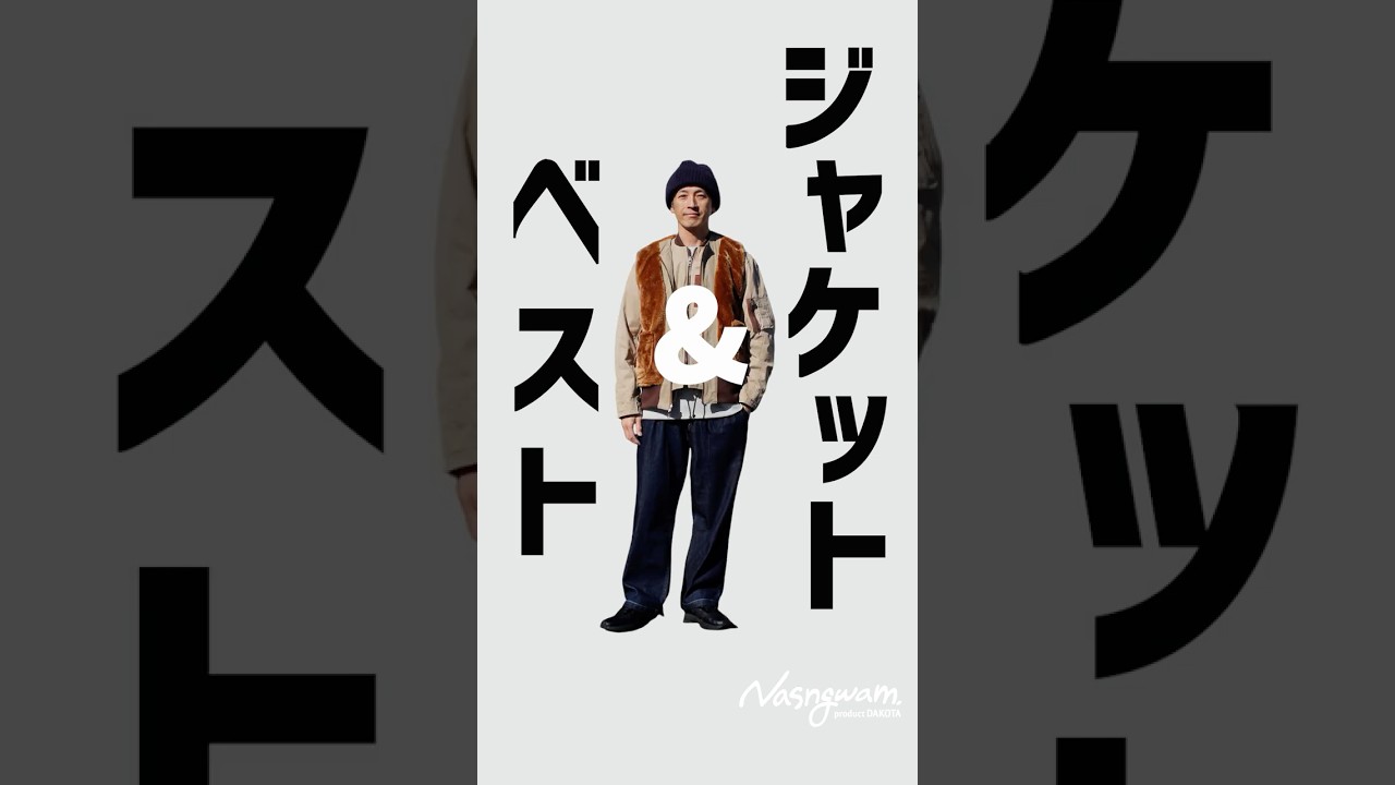 Nasngwam ナスングワム｜GRIZZLY S/S JACKET (ベージュ M-2 