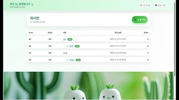 Spring MVC 웹 프로젝트 : 게시판 만들기