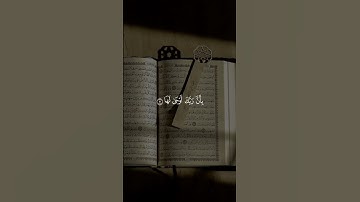 إذا زلزت الأرض زلزالها #فهد_الكندري#سورة_الزلزلة#قرآن #قرآن_كريم