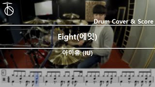 Video thumbnail of "IU(아이유)-eight(에잇)(Prod.&Feat. SUGA of BTS) drum cover"