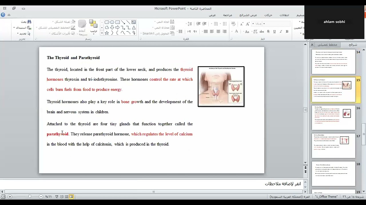 علم نمو وتطور دكتورة احلام 1 محاضرة 8 