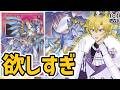 【遊戯王マスターデュエル】レッドデーモンでも使う!!ドミナスインパルスのオーバーフレームを入手したい!!【開封】