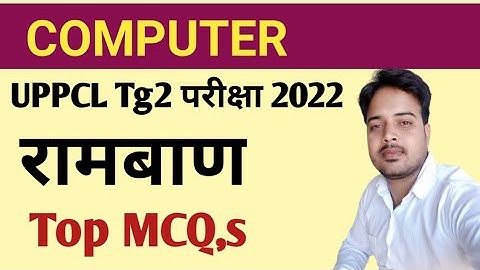 Uppcl Tg2 Vacancy 2022 | Uppcl tg2 computer question | Uppcl tg2 question #uppcltg2