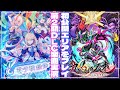 『九魂の久遠』初公開ステージを先行プレイ/『GUNVOLT RECORDS 電子軌録律』第2期DLCの収録曲を実演!【MC:相良茉優、月城莉奈】