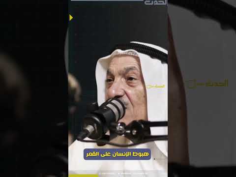 هل وصل الانسان إلى القمر