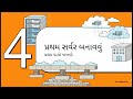 Microsoft AZ-104 Full Course (Gujarati) | Azure Administrator Associate | Exam Prep + Labs
