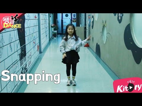 [쌩 날 Dance] 키즈댄스 청하(CHUNG HA) - <strong>Snapping</strong> (남다연)