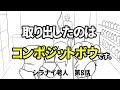 笑い過ぎて怖くないCoCTRPG 8話