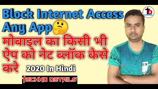 Block Internet Access Any App | how to block internet access for specific apps in android 2020 screenshot 5