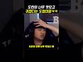 도맘 대표 #t1 #도란 #뱅