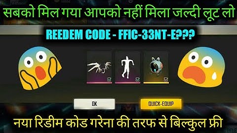 FFIC REDEEM CODE | HOW TO GET FREE ROBO PET,FREE EMOTE,FREE BACKPACK IN FREE FIRE FFIC REDEEM CODE