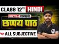 Hindi Class 12 Chapter 4 Subjective Questions 2027 | छप्पय | Chhappay Question Answer Kavya khand