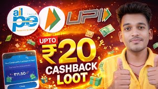 😍 Canara ai1 pe upto ₹20 cashback offer | Canara pe cashback offer |canara ai pe upi app|Bikash tech screenshot 3