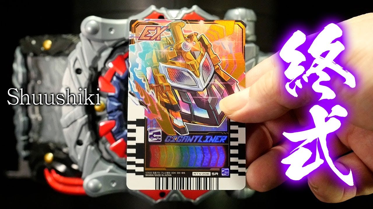 終式に変身！」仮面ライダードレッド【変身ベルト DXドレッドライバー