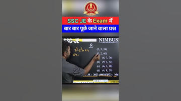 #reasoningtricks #jepreparation SSC JE के Exam में बार बार पूछे जाने वाले | SSC JE Reasoning Tricks