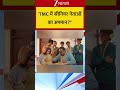 'TMC में सीनियर नेताओं का अपमान ?"