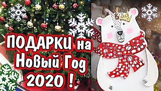 100 ИДЕЙ Что подарить на новый год 2020 ? Подарки на Новый Год видео