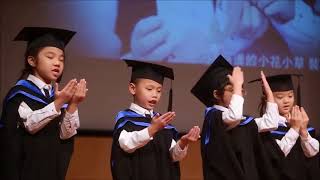 K3 Graduation Song｜2016-2017 ABC Pathways International Kindergarten Graduation Ceremony