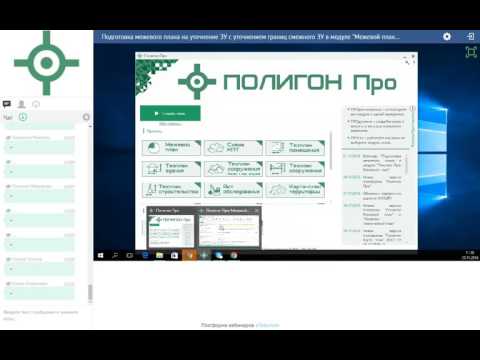 Межевой план на уточнение ЗУ с уточнением границ смежного ЗУ в "Полигон Про: Межевой план"