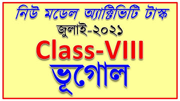 Model Activity Task Class 8 Geography part 4 | Class VIII Geography new 2021 Model Activity Task