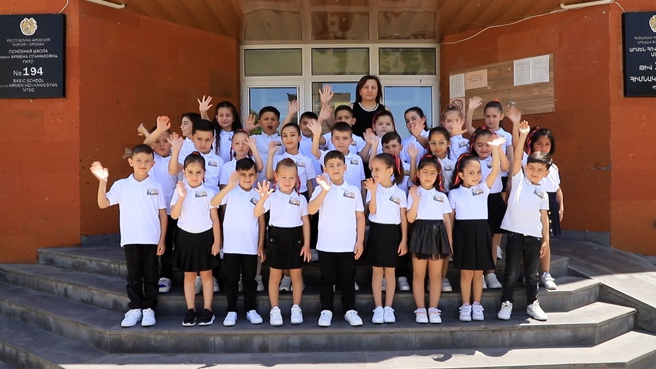 Հրաժեշտ Այբբենարանին 194 դպրոց 1գ դասարան