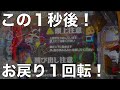 【エヴァンゲリオン〜未来への咆哮】こんな経験ありますか？まさかの展開にケツ浮いた！