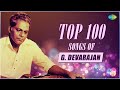 Top 100 songs of g devarajan  aayiram pathasarangal  kayambookannil  manjilayil mungi thurthi