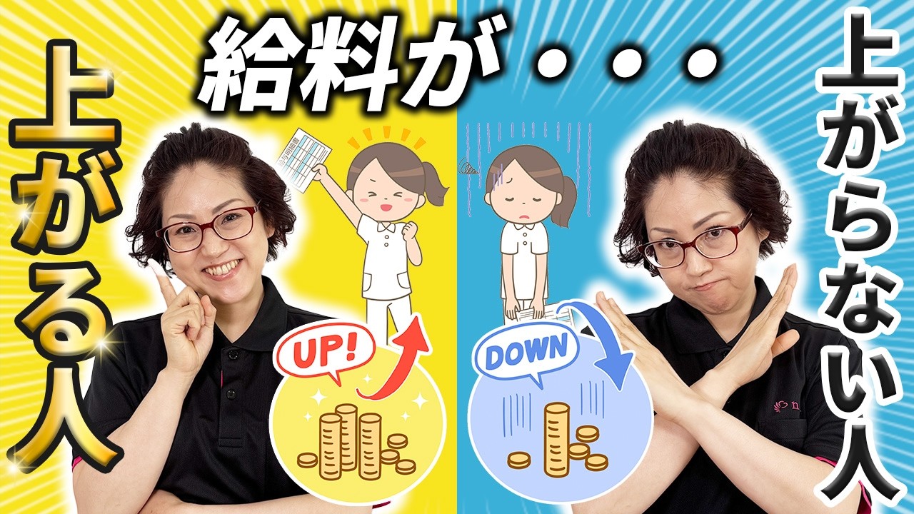 介護士の転職で給料が上がる人・上がらない人の違い