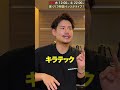 【結論】外壁材のオススメはコレ！初期費用やメンテナンスコストなど比較して解説！【注文住宅】#Shorts