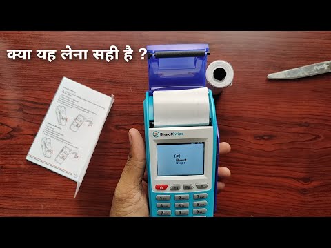 BharatPe Swipe Machine How to Apply & Use? Hidden Charges, Unboxing,