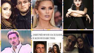 Хабиб обогнал Бузову в Instagram ,с кем воюют Слава и Боня,Билан, Гуф и др.новости