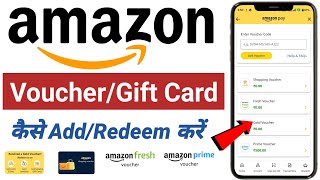 Amazon gift card redeem | Amazon prime voucher redeem | Amazon voucher kaise add kare | #amazon