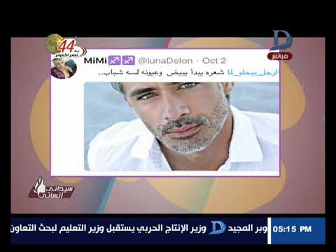 برنامج سيداتي انساتي هاشتاج بعنوان الراجل بيحلو لما شاهد اطرف الاجابات على السوشيال ميديا