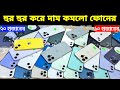 Used iPhone Wholesale Price In Bangladesh🔥iPhone Price In BD 2026🔰Second Hand Phone Price in BD 2026