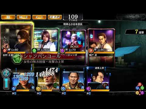 龍ONタイマン おじさんvsイケメン