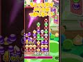 メリ土台と新GTRがコラボしてた(？)【ぷよぷよ】