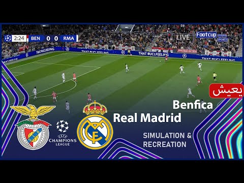 بنفيكا ضد ريال مدريد بث مباشر دوري أبطال أوروبا 25 26 المباراة كاملة محاكاة بث ألعاب الفيديو