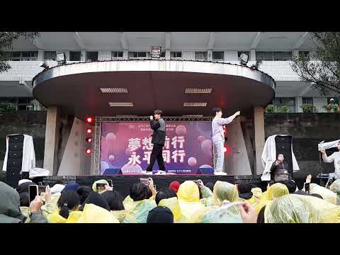 永平工商111學年度聯歡活動－陳零九+邱鋒澤（天黑請閉眼)