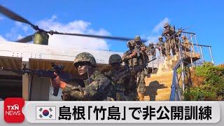 韓国軍が竹島周辺で非公開訓練　外務省「到底受け入れられない」強く抗議（2021年12月29日）