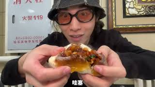 我的梦中情包！东北啥都能包包子！#好好吃饭 #电子榨菜 #大口吃肉 #哈尔滨美食 #东北美食