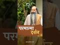 इच्छाओं का पर्दा: ईश्वर से जुड़ने में सबसे बड़ी बाधा | गुरूदेव श्री अनीश