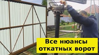 Откатные ворота на винтовых сваях и калитка НОВЫЕ ВОРОТА