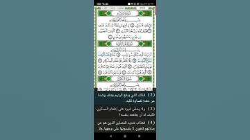 الشيخ احمد العجمي سوره الماعون جوده عاليه