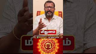 மிதுனம் - வார ராசி பலன் -mithuna rasi palan #mithunam #raasipalan #jodhidam #astrology #raasi