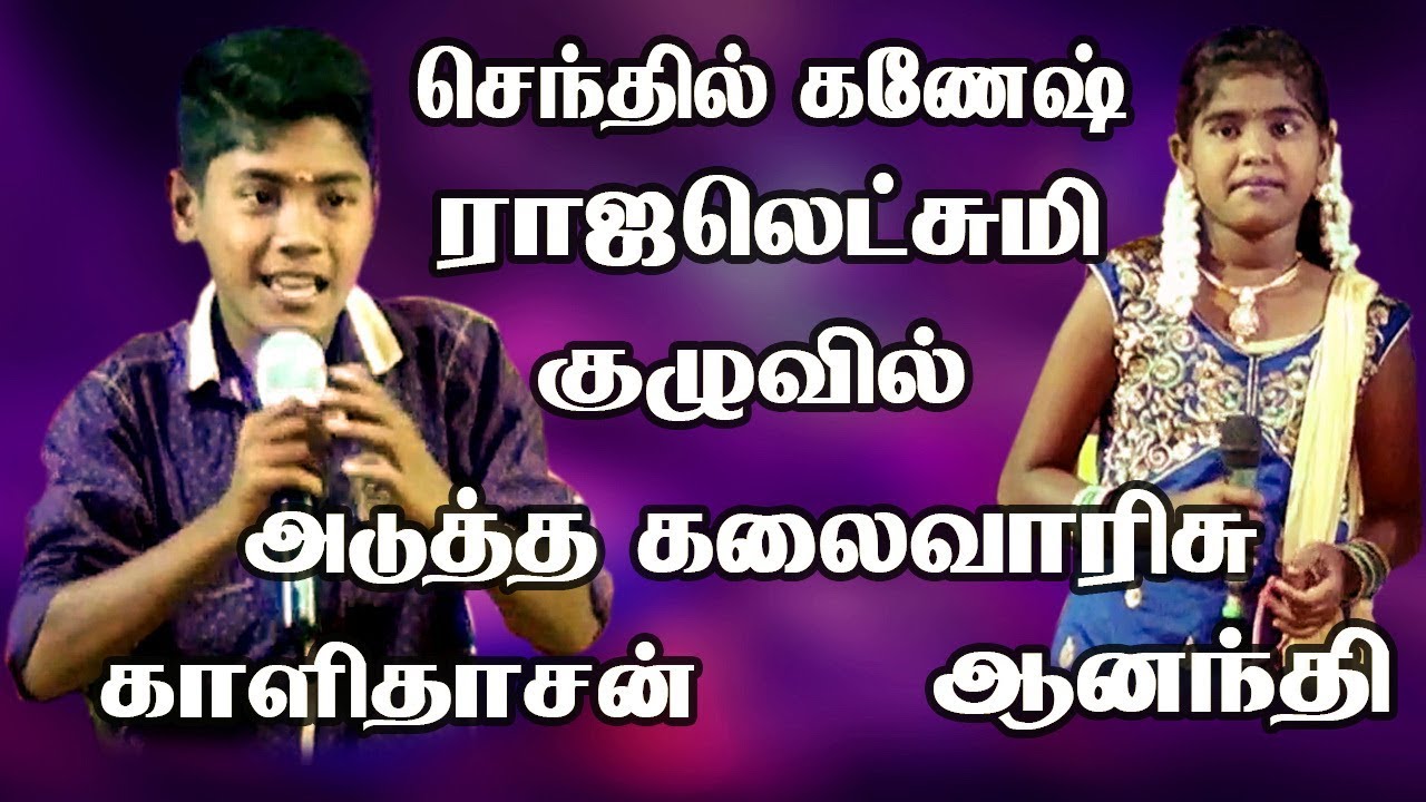 காளிதாஸ் ஆனந்தி Tamil Conventional SongHarmonium Tamil Channel YouTube